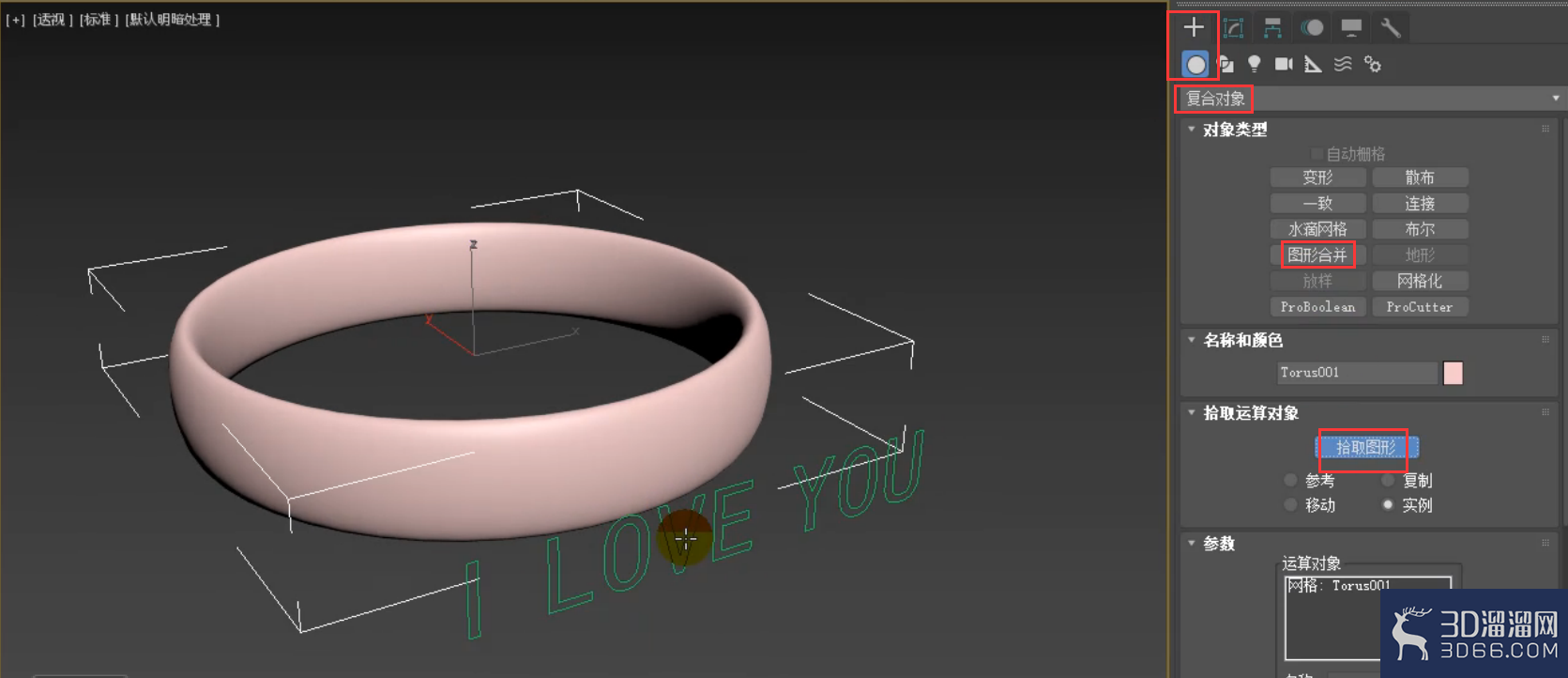 3dmax图形怎么合并到模型上？