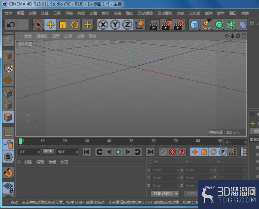 C4D怎么对模型进行锥化修改? C4D怎么对模型进行锥化修改?