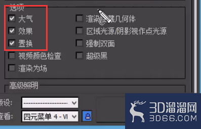 VRay的参数面板功能介绍
