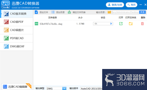 CAD文件转换历史版本的方法 CAD文件转换历史版本的方法