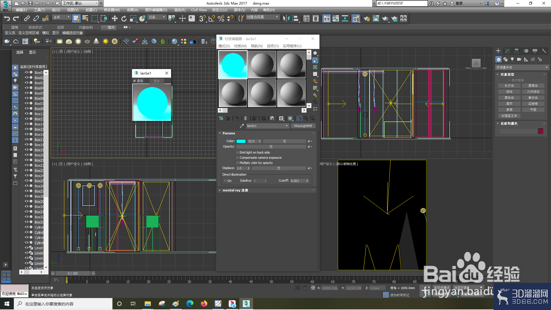 3dsMax怎么设置VRayLightMtl? 3dsMax怎么设置VRayLightMtl?