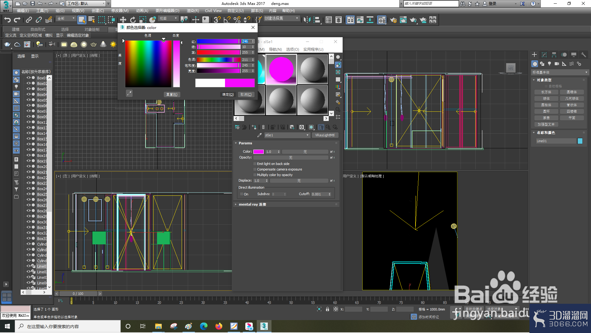 3dsMax怎么设置VRayLightMtl? 3dsMax怎么设置VRayLightMtl?