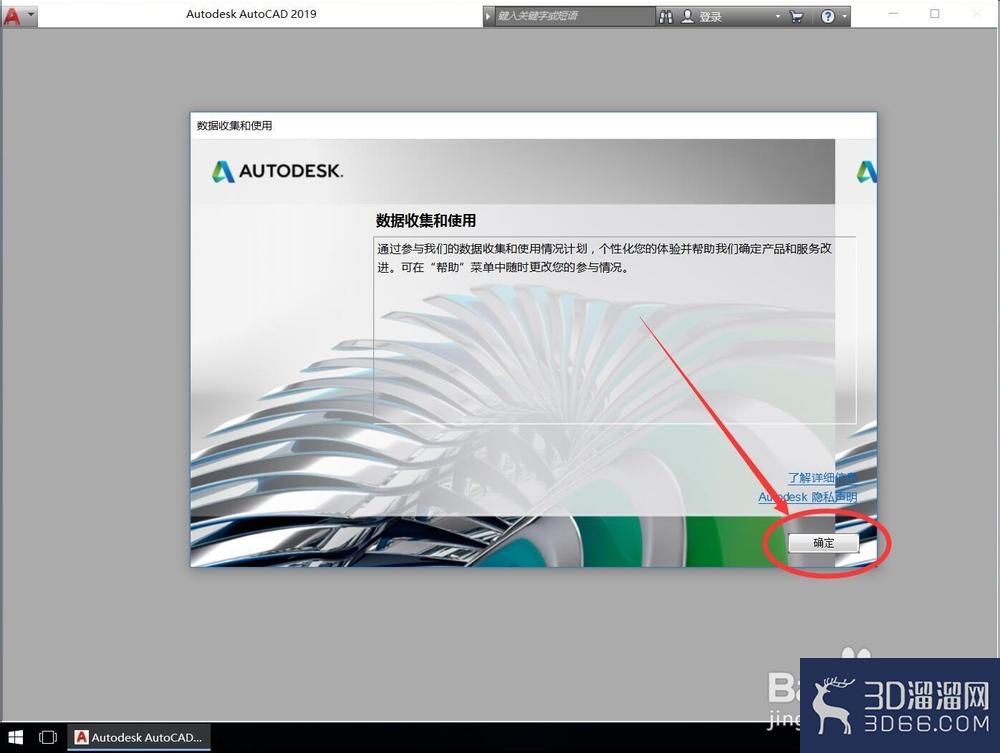 AutoCAD 2019安装教程步骤 AutoCAD 2019安装教程步骤