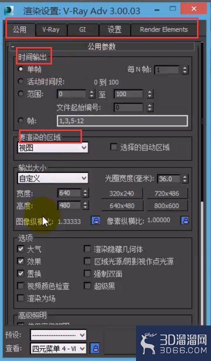 VRay的参数面板功能介绍