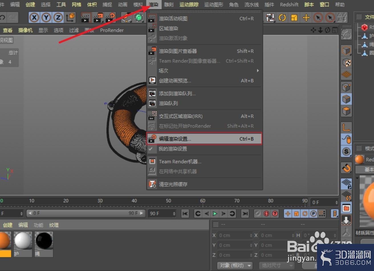 C4D带材质的模型渲染出来怎么都是红色的？