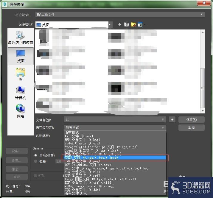 3dmax文件怎么渲染成图像的格式? 3dmax文件怎么渲染成图像的格式?