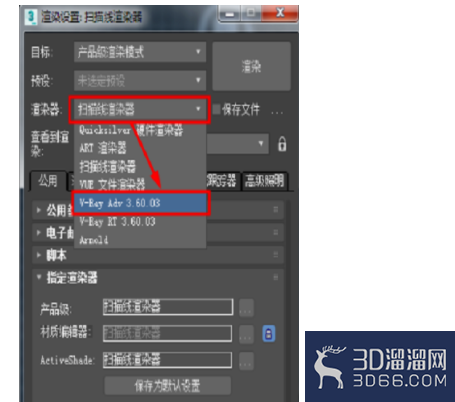 vray3.6 for 3dmax2018安装教程 vray3.6 for 3dmax2018安装教程