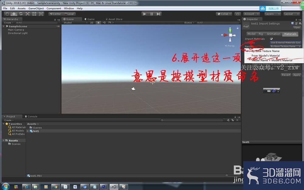 3dmax模型导入Unity材质贴图丢失怎么回事？