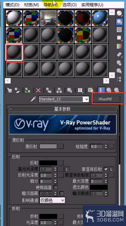 3dmax折射现象的介绍