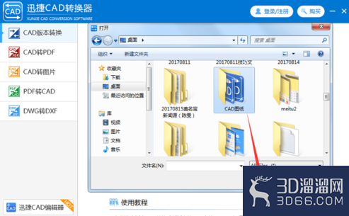 CAD文件转换历史版本的方法 CAD文件转换历史版本的方法