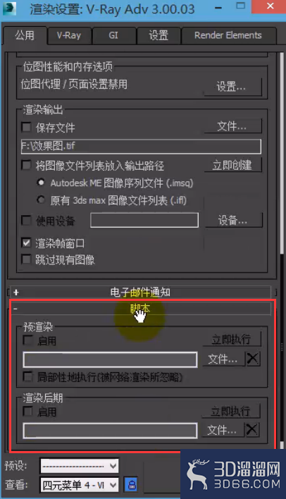 VRay的参数面板功能介绍
