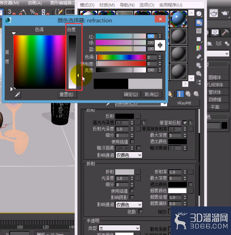 3dmax折射现象的介绍