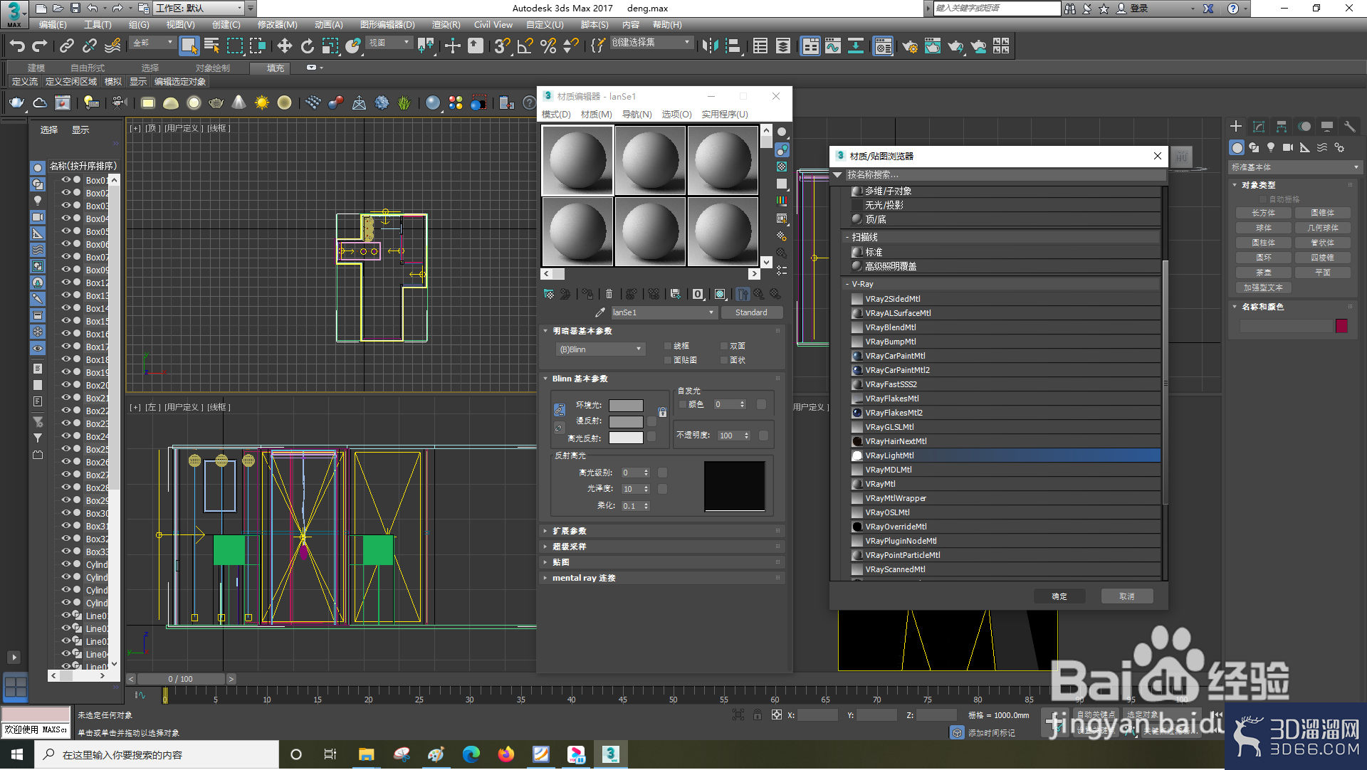 3dsMax怎么设置VRayLightMtl? 3dsMax怎么设置VRayLightMtl?