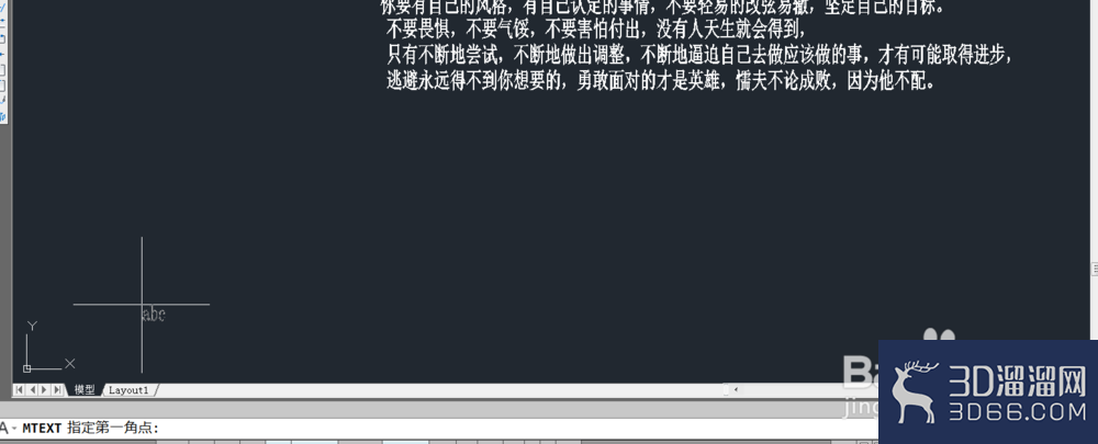 CAD文字编辑方法