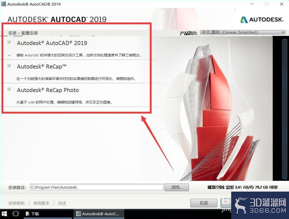 AutoCAD 2019安装教程步骤 AutoCAD 2019安装教程步骤