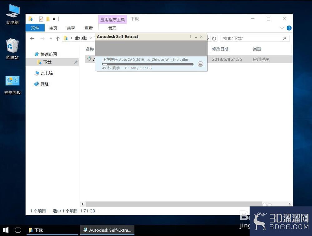 AutoCAD 2019安装教程步骤 AutoCAD 2019安装教程步骤
