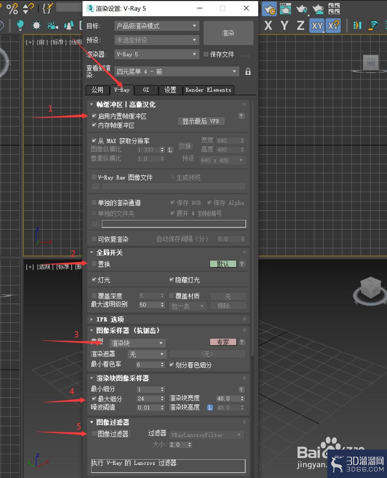 vray5怎么设置参数出图？