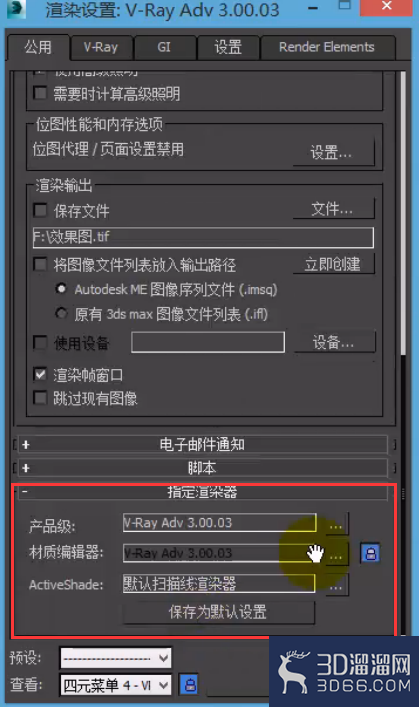 VRay的参数面板功能介绍