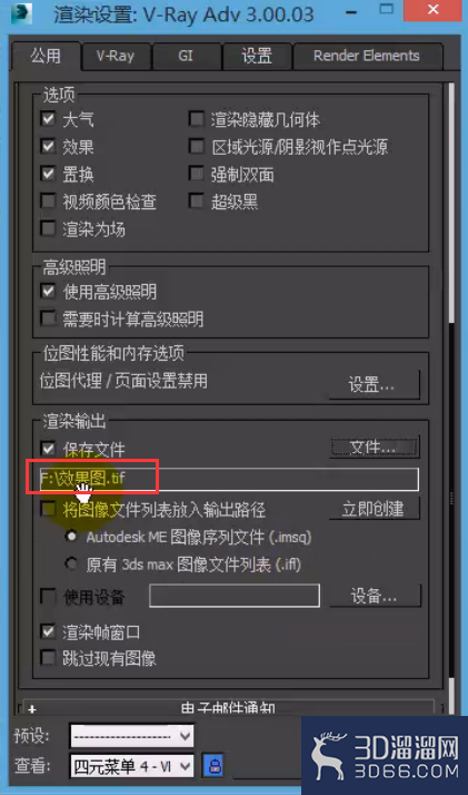 VRay的参数面板功能介绍
