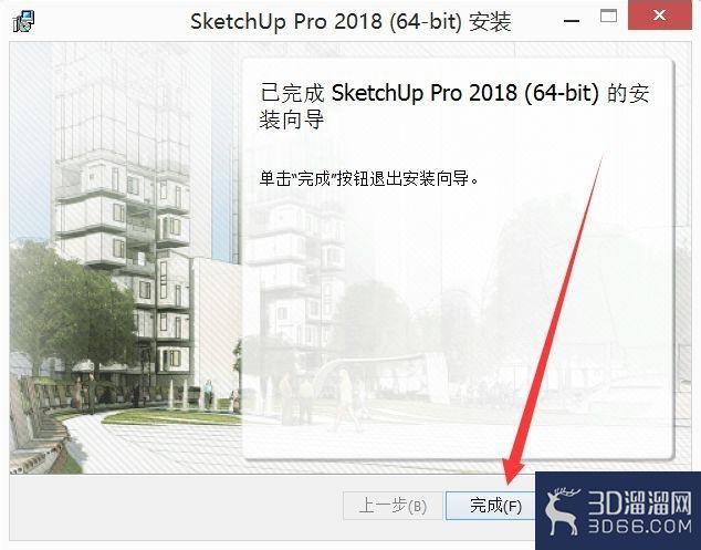 草图大师2018如何安装？