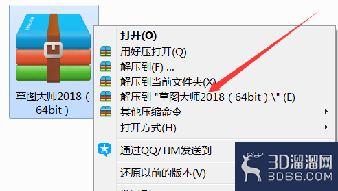 草图大师2018如何安装？