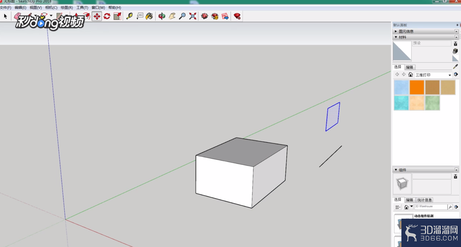 SketchUp怎么复制物体? SketchUp怎么复制物体?