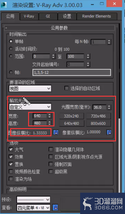 VRay的参数面板功能介绍
