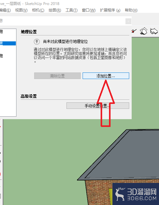 sketchup怎么添加位置信息? sketchup怎么添加位置信息?