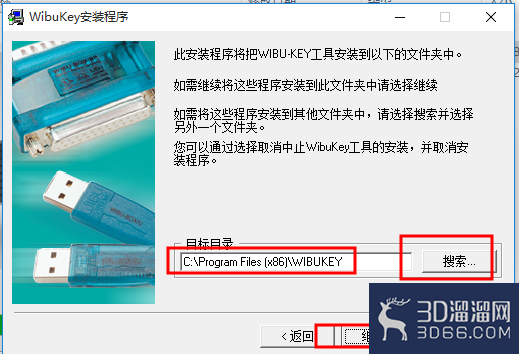 Vray for Rhino5安装教程 Vray for Rhino5安装教程