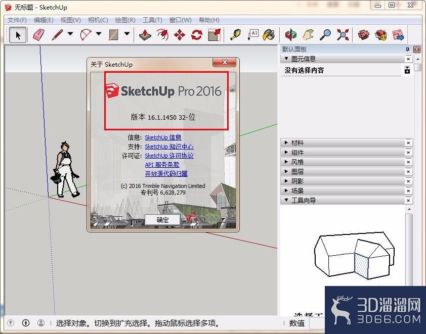 sketchup怎么复制模型? sketchup怎么复制模型?