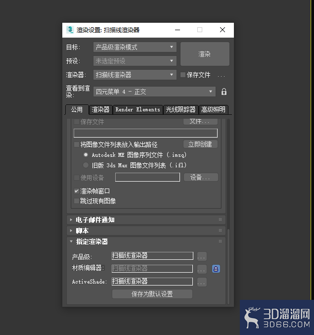 3DMAX装完vray后怎么在渲染时调出 3DMAX装完vray后怎么在渲染时调出