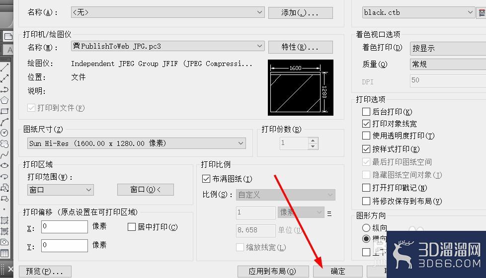 cad如何转换成jpg? cad如何转换成jpg?