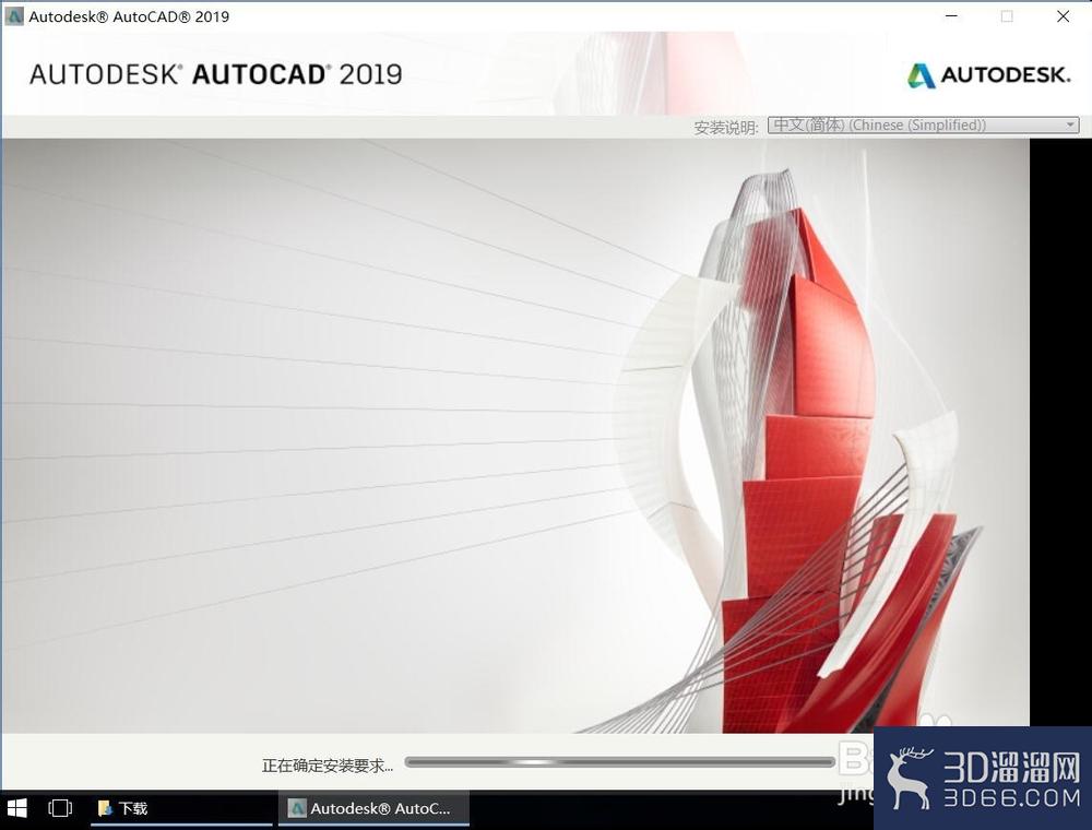 AutoCAD 2019安装教程步骤 AutoCAD 2019安装教程步骤