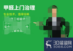 如何有效防止甲醛装修污染? 如何有效防止甲醛装修污染?
