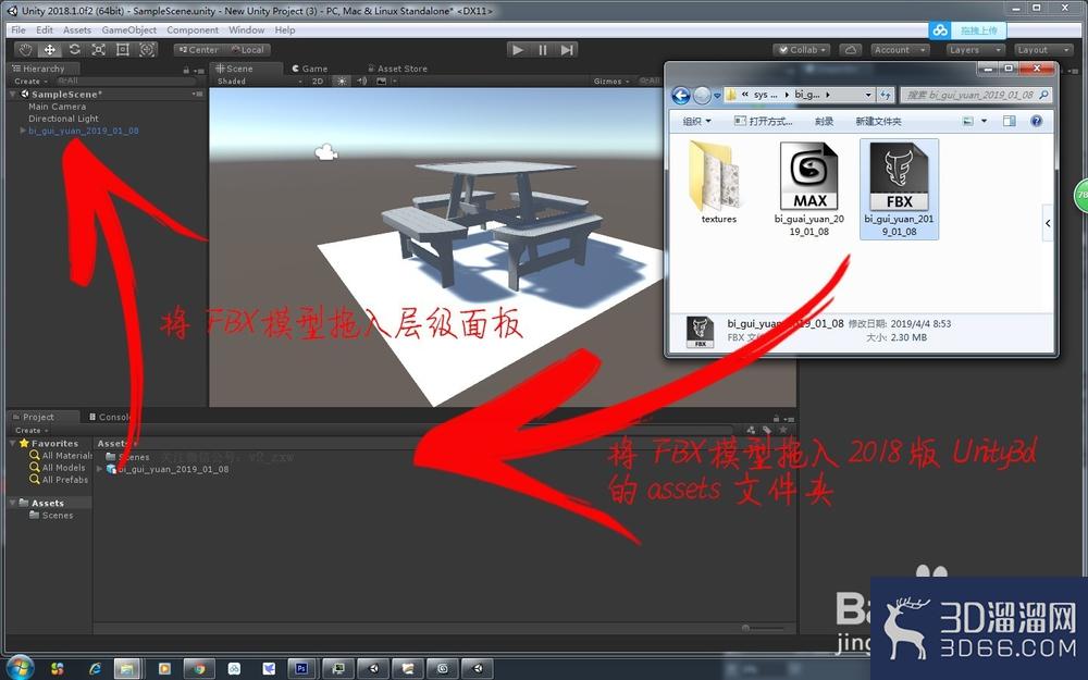 3dmax模型导入Unity材质贴图丢失怎么回事？