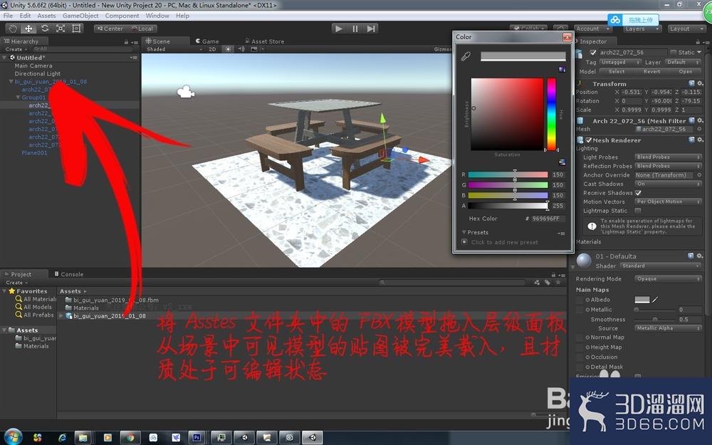 3dmax模型导入Unity材质贴图丢失怎么回事？