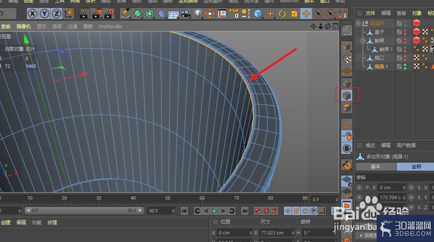 C4D怎么显示模型内部结构面? C4D怎么显示模型内部结构面?