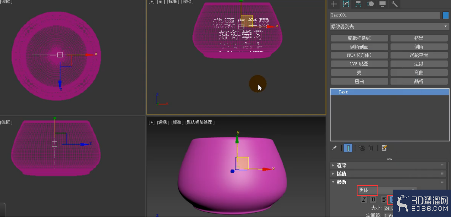 3dmax图形怎么合并到模型上？