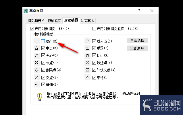 CAD直线总是自动对齐到端点怎么取消? CAD直线总是自动对齐到端点怎么取消?
