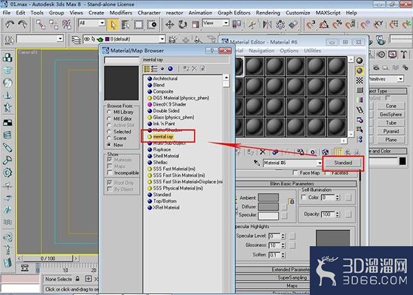 3dmax中AO贴图的制作教程 3dmax中AO贴图的制作教程