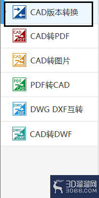 高版本CAD如何转为低版本? 高版本CAD如何转为低版本?