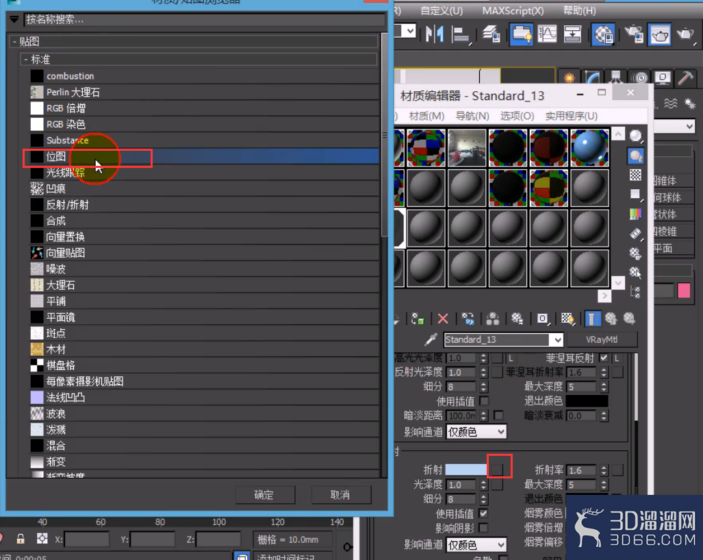 3dmax折射现象的介绍