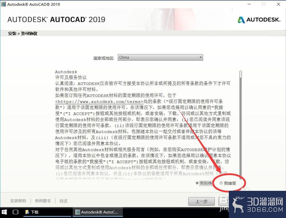 AutoCAD 2019安装教程步骤 AutoCAD 2019安装教程步骤