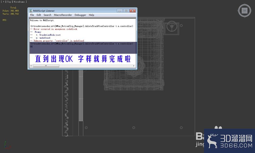 3dmax保存缓慢或死机怎么办？