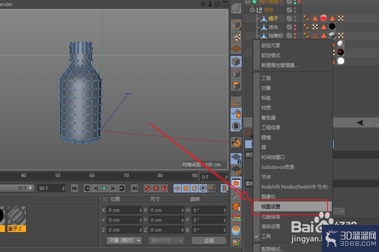 C4D怎么设置显示模型总点数与选中点数? C4D怎么设置显示模型总点数与选中点数?