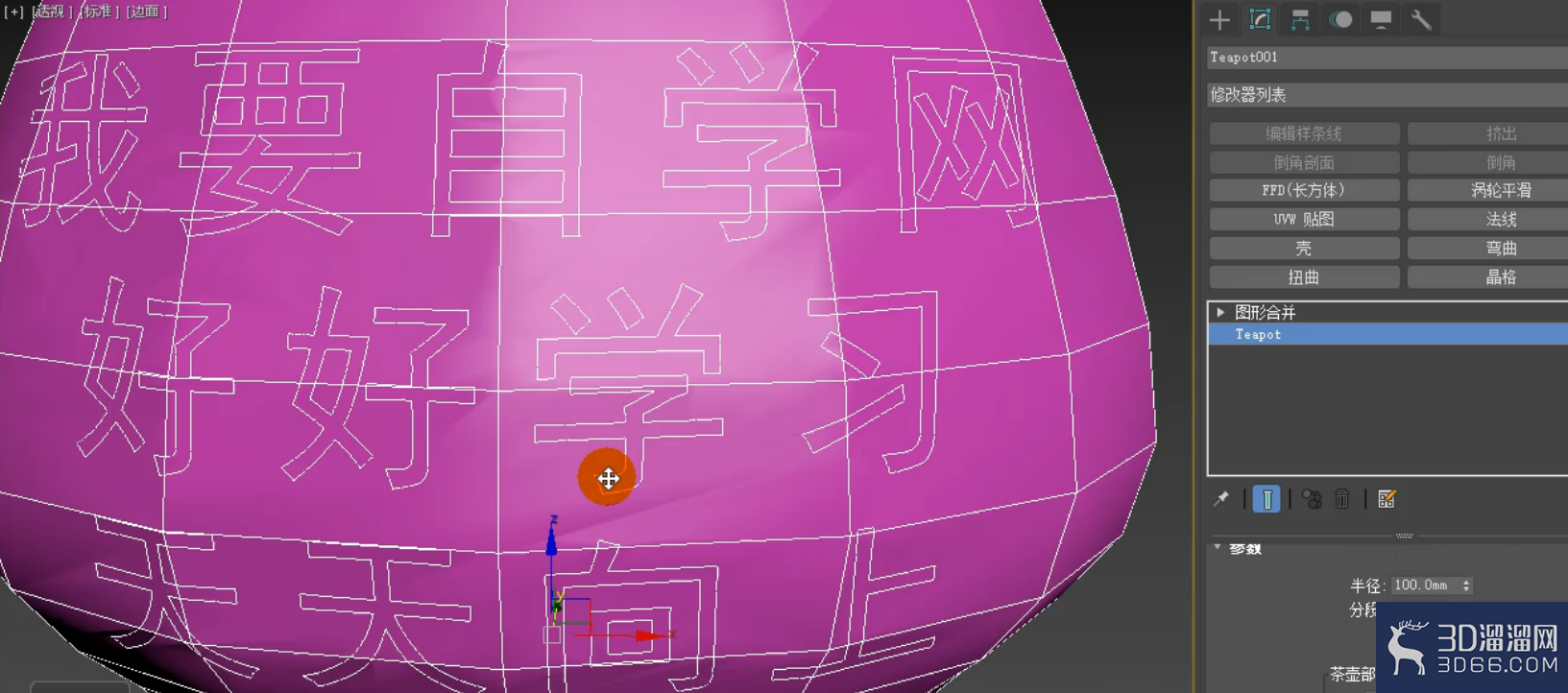 3dmax图形怎么合并到模型上？