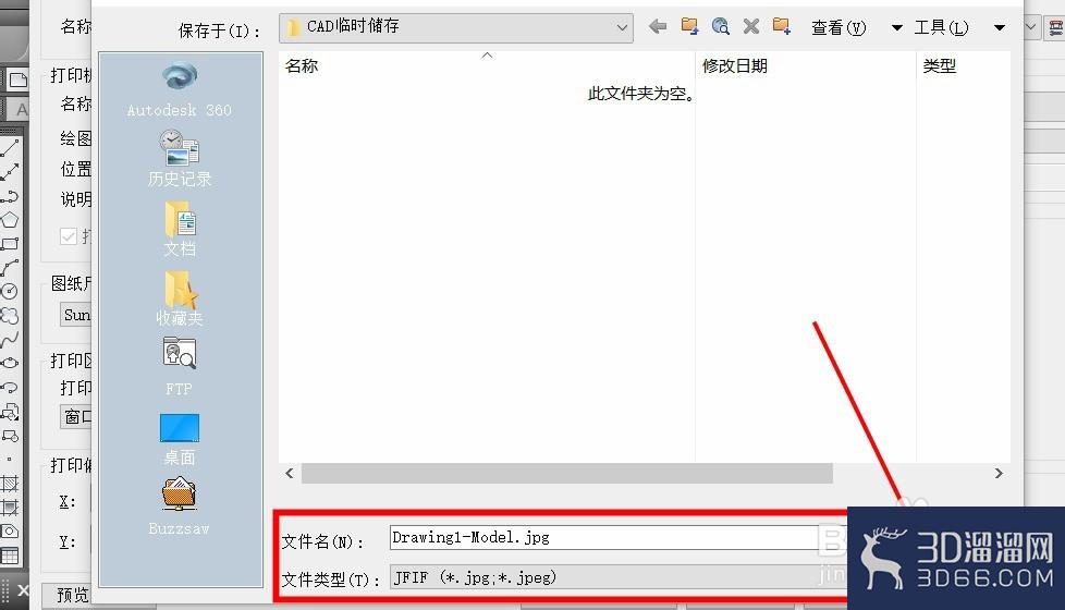 cad如何转换成jpg? cad如何转换成jpg?
