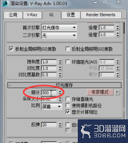 VRay渲染灯光缓存与块结构讲解 VRay渲染灯光缓存与块结构讲解