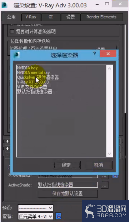 VRay的参数面板功能介绍