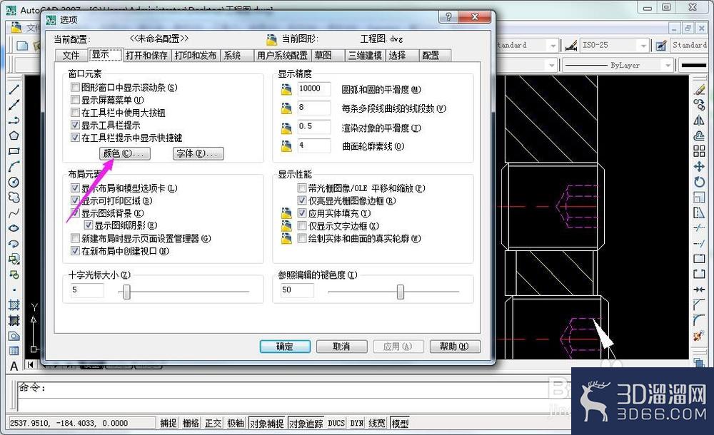 CAD三维透视投影光源聚光角怎么设置颜色? CAD三维透视投影光源聚光角怎么设置颜色?